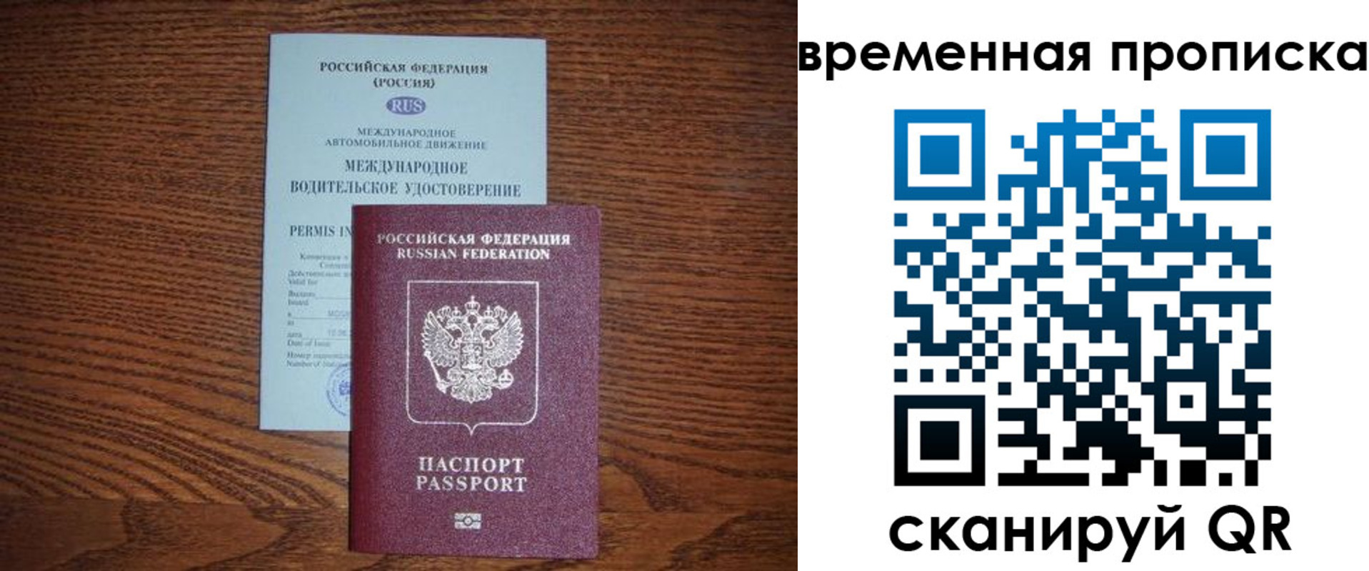 временная регистрация законно в Чувашии