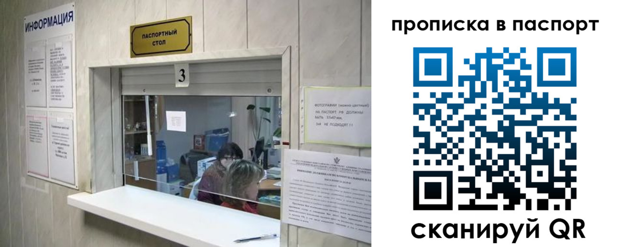 временная регистрация для школы в Чувашии