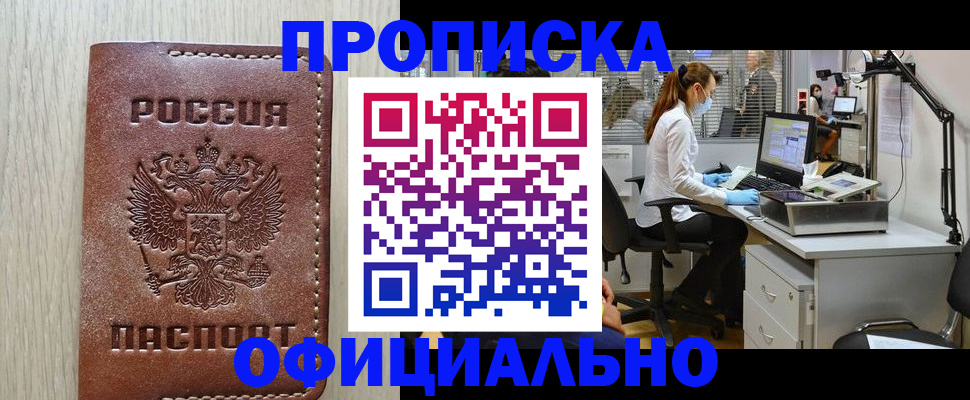 пропишу в квартире в Чувашии