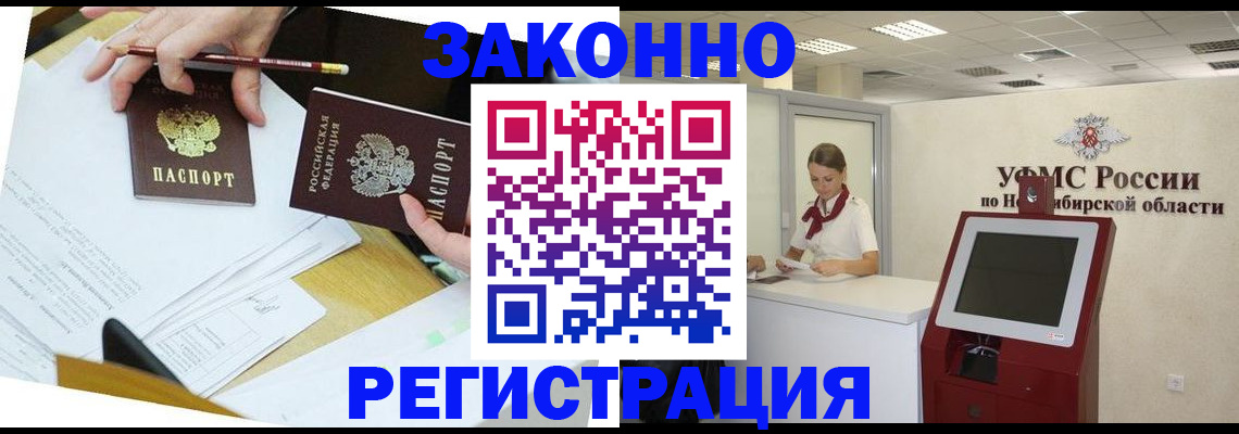 временная регистрация адрес в Чувашии