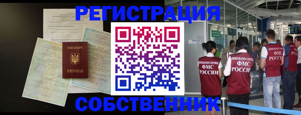 прописка в квартире в Чувашии