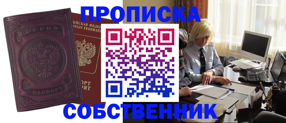 временная регистрация в Чувашии