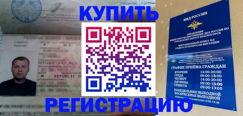 прописка законно в Чувашии