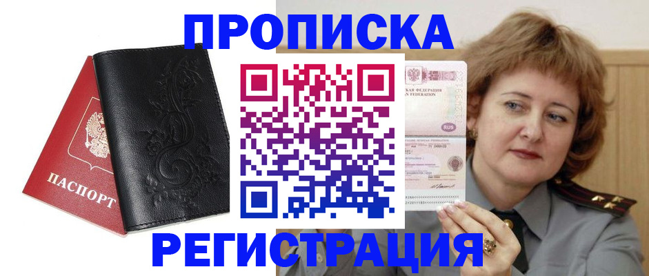 миграционный учет в Чувашии