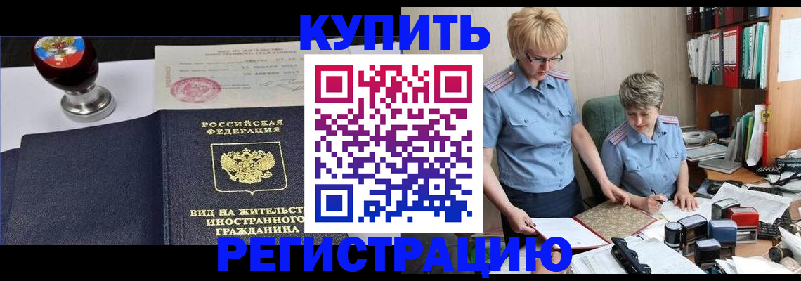 временная прописка в Чувашии