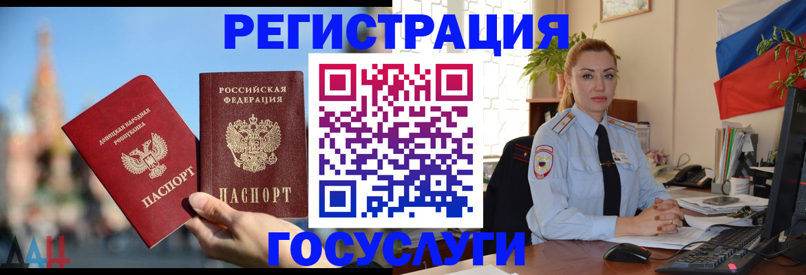 миграционный учет в Чувашии