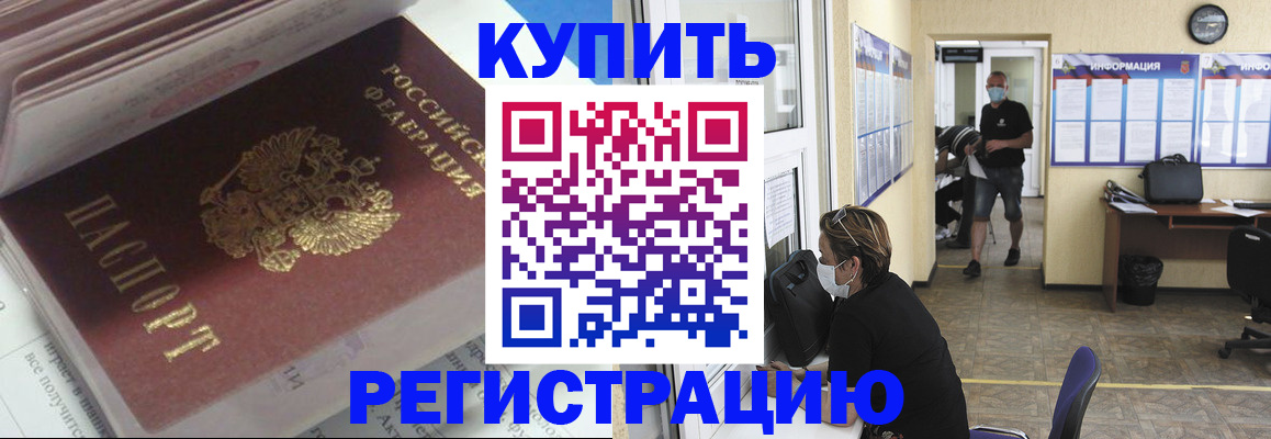 прописка гарантия в Чувашии